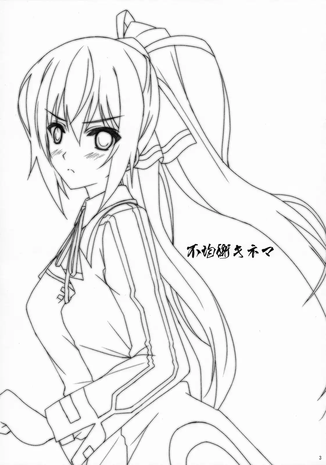 Infinite Stratos - Disparity Show (Doujinshi) Chapter 0 2